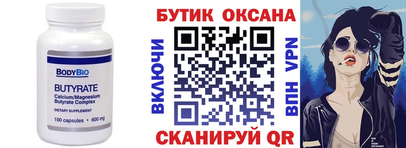 ОМГ ОМГ   даркнет сайт  Петухово  БУТИРАТ BDO 33% 