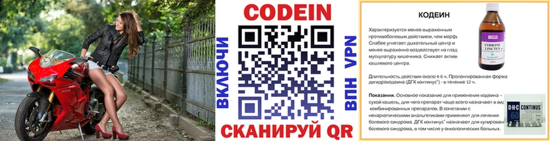 Кодеиновый сироп Lean Purple Drank  Петухово 